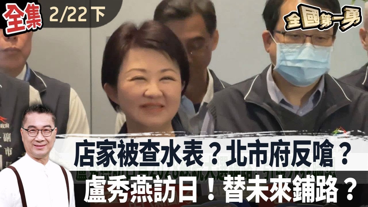 店家被查水表？北市府反嗆？ 盧秀燕訪日！替未來鋪路？